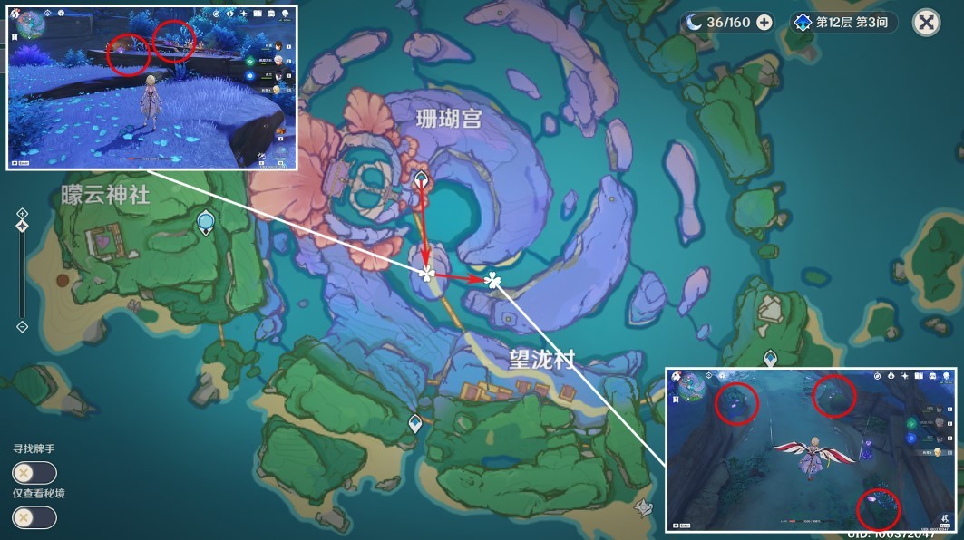 《原神》3.5版珊瑚真珠收集路線分享 - 第7張