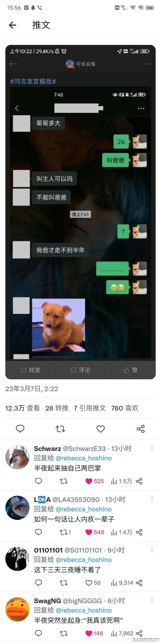 游民星空