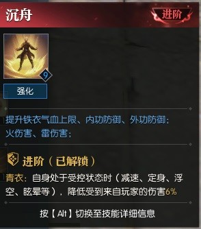 逆水寒魔兽老兵服铁衣技能解析铁衣技能厉害吗:: 游民星空GamerSky.com