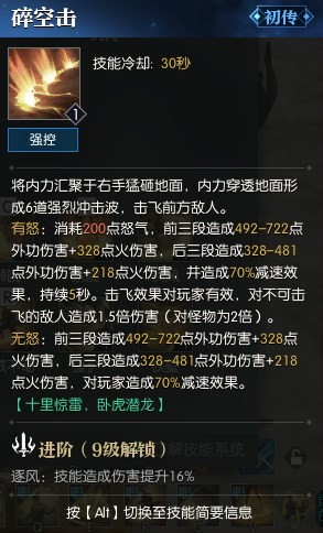 逆水寒魔兽老兵服铁衣技能解析 铁衣技能厉害吗 - 第21张