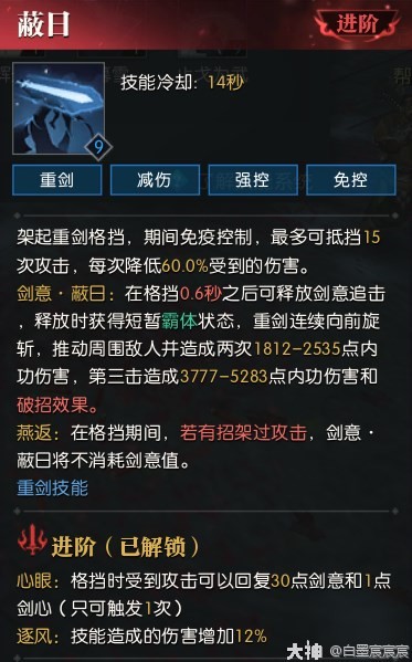 逆水寒魔獸服龍吟技能解析 龍吟技能強嗎 - 第16張