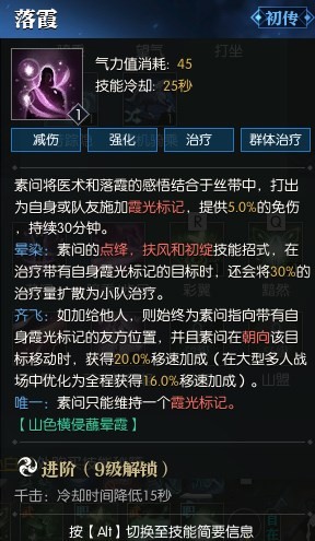 逆水寒魔獸老兵服素問技能解析 素問技能強嗎 - 第20張