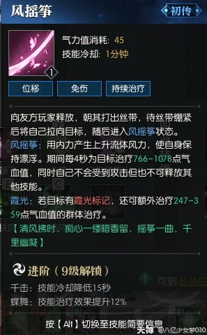 逆水寒魔兽老兵服素问技能解析 素问技能强吗 - 第27张