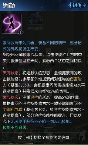 逆水寒魔兽老兵服素问技能解析 素问技能强吗 - 第29张