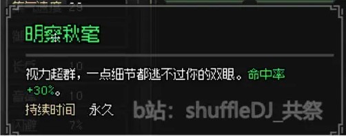 《大侠立志传》EA版神捕门入门及任务指南 - 第11张