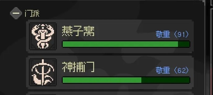 《大侠立志传》EA版燕子窝入门及任务指南 - 第15张