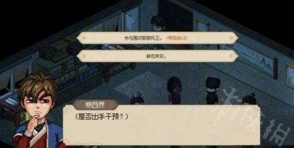 《大侠立志传》娶郡主条件一览 郡主怎么娶 - 第3张