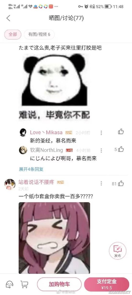 游民星空