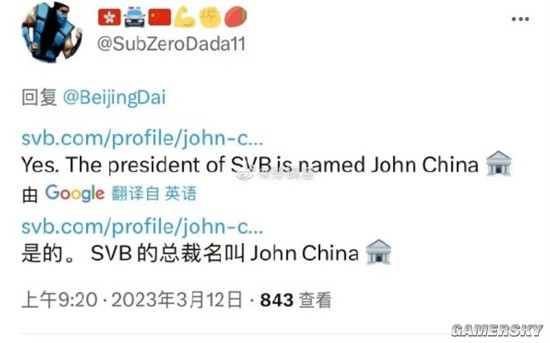 游民星空