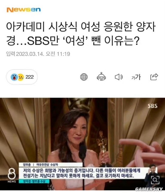 韓國電視臺回應剪輯楊紫瓊感言：未刻意針對女性
