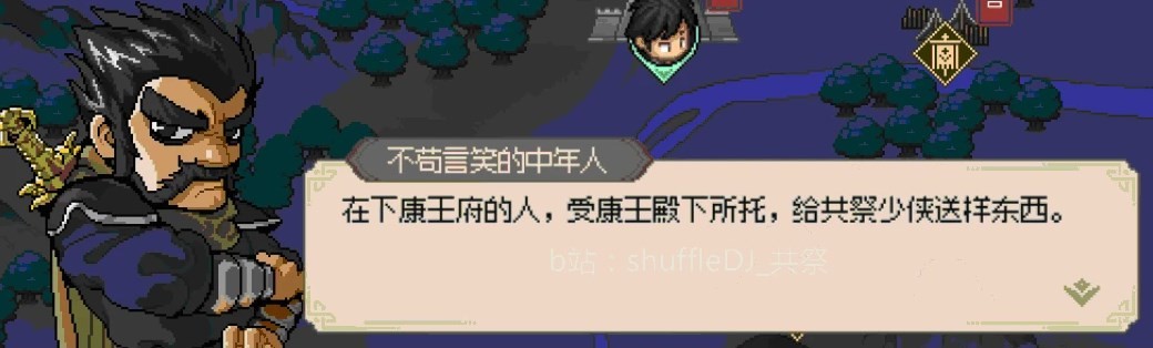 《大侠立志传》霖安城探索指南 霖安城任务攻略 - 第29张