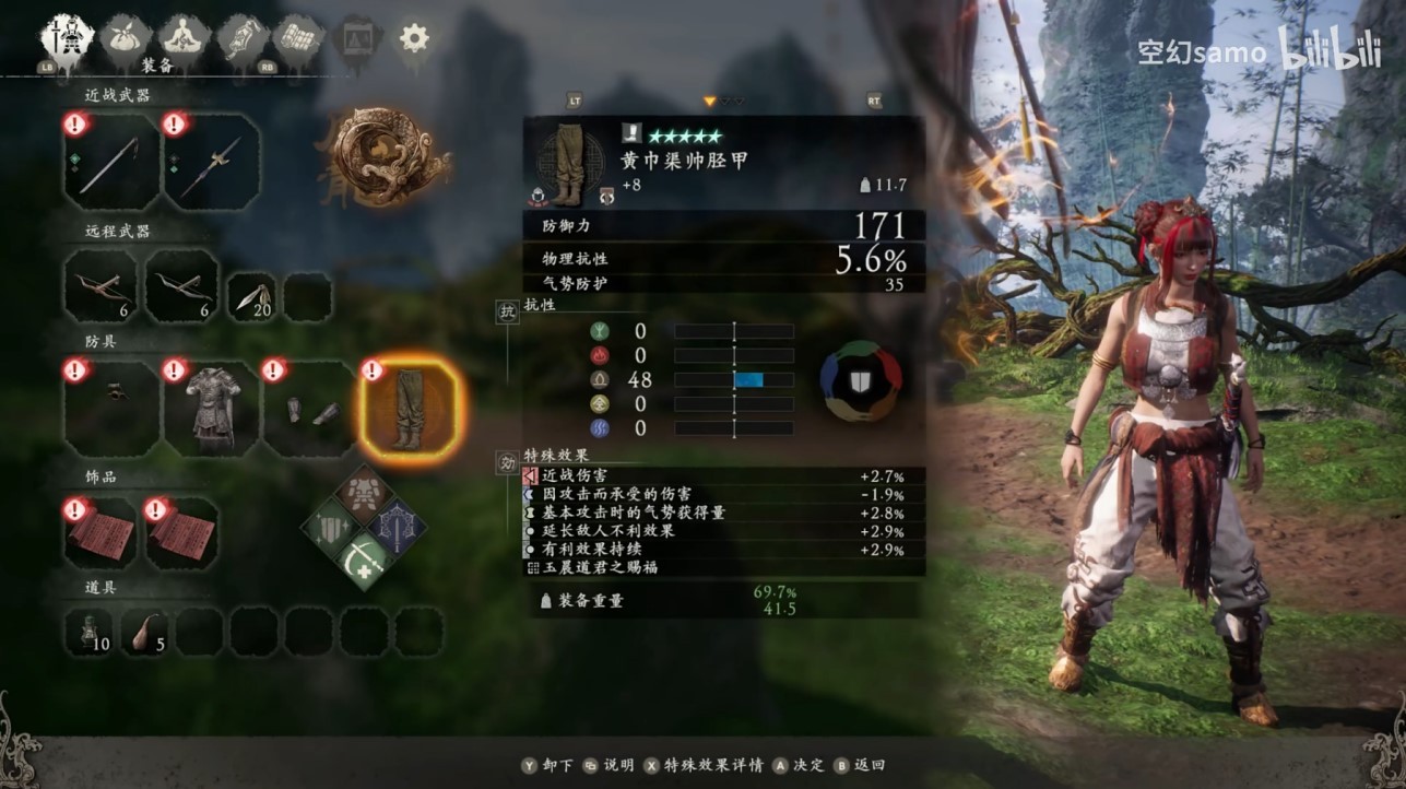 《卧龙苍天陨落》上清玉晨套配装推荐 - 第1张