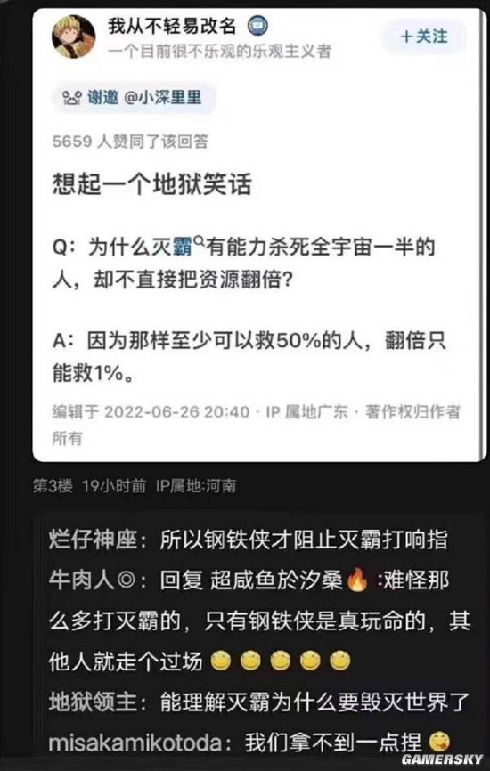 游民星空