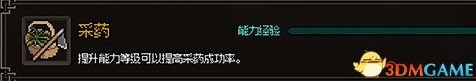 《大俠立志傳》EA版上手及開局圖文攻略 大俠立志傳系統機制詳解_流程與系統詳解-能力 - 第10張