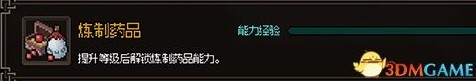 《大俠立志傳》EA版上手及開局圖文攻略 大俠立志傳系統機制詳解_流程與系統詳解-能力 - 第16張