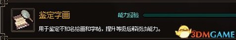 《大俠立志傳》EA版上手及開局圖文攻略 大俠立志傳系統機制詳解_流程與系統詳解-能力 - 第18張