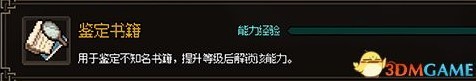 《大俠立志傳》EA版上手及開局圖文攻略 大俠立志傳系統機制詳解_流程與系統詳解-能力 - 第19張