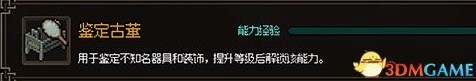 《大俠立志傳》EA版上手及開局圖文攻略 大俠立志傳系統機制詳解_流程與系統詳解-能力 - 第20張