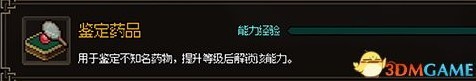 《大俠立志傳》EA版上手及開局圖文攻略 大俠立志傳系統機制詳解_流程與系統詳解-能力 - 第22張