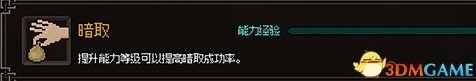 《大俠立志傳》EA版上手及開局圖文攻略 大俠立志傳系統機制詳解_流程與系統詳解-能力 - 第28張