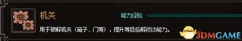 《大俠立志傳》EA版上手及開局圖文攻略 大俠立志傳系統機制詳解_流程與系統詳解-能力 - 第31張