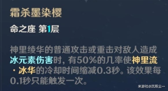 《原神》神里绫华技能介绍及配装指南 神里绫华队伍搭配推荐