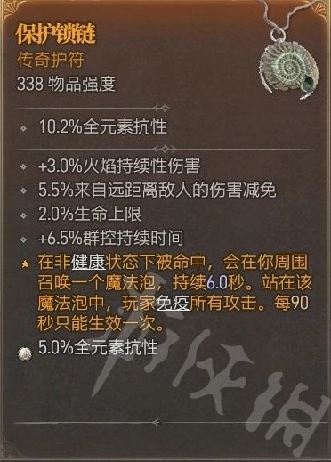 《暗黑破壞神4》站樁輸出流玩法分享 站樁輸出BD推薦 - 第6張