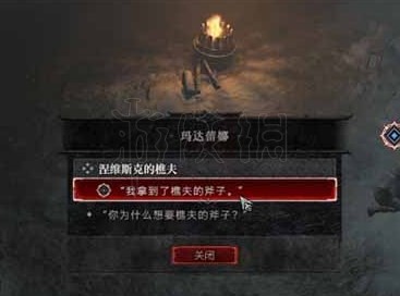 《暗黑破坏神4》涅维斯克的樵夫任务攻略 - 第4张