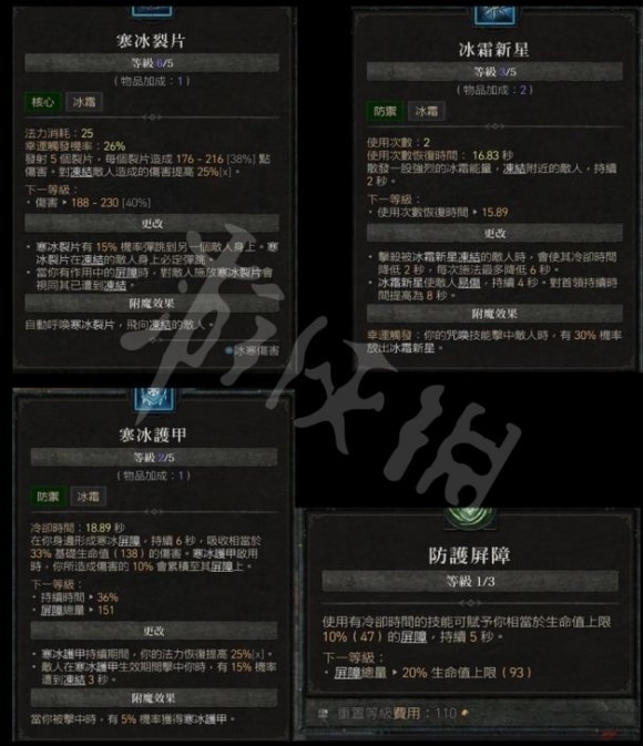 《暗黑破坏神4》公测版法师开荒流派推荐 - 第1张