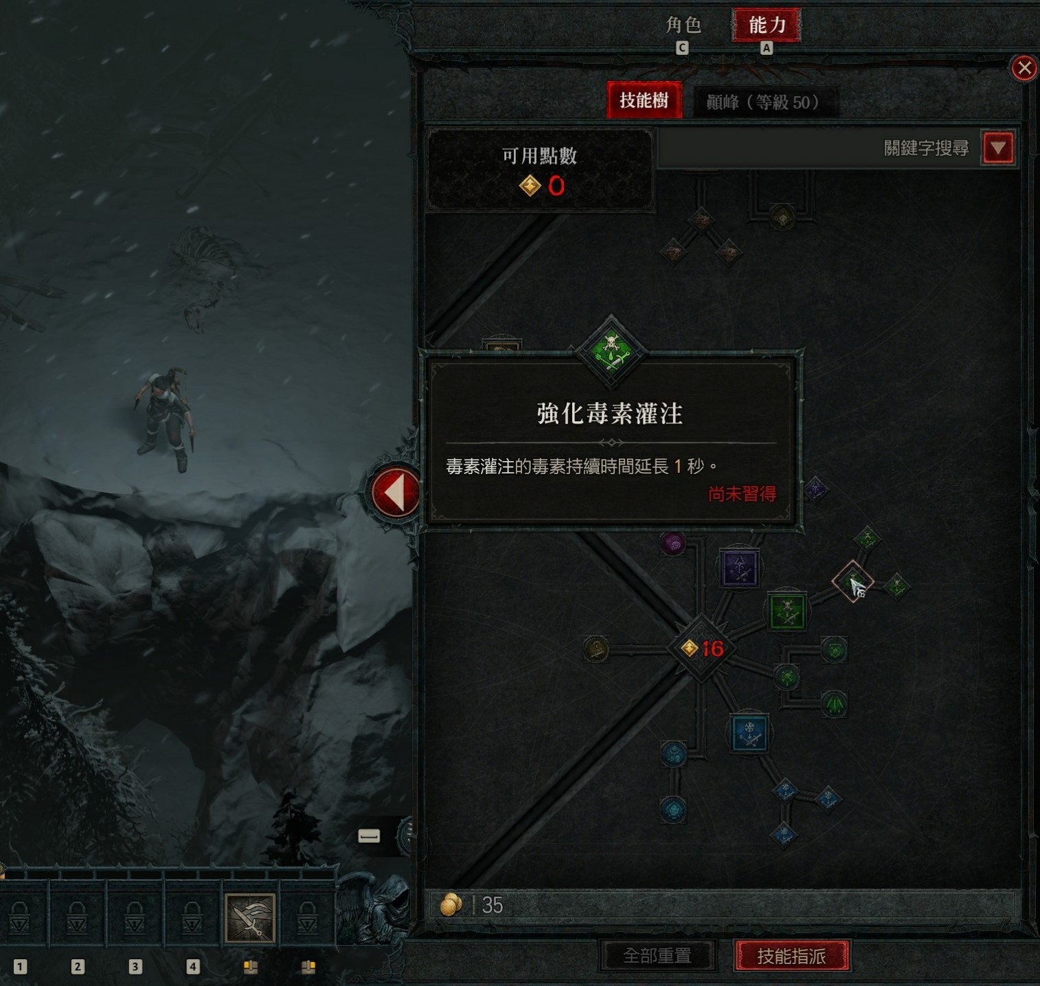 《暗黑破壞神4》公測版遊俠技能圖鑑 遊俠技能效果一覽_毒素灌注 - 第2張