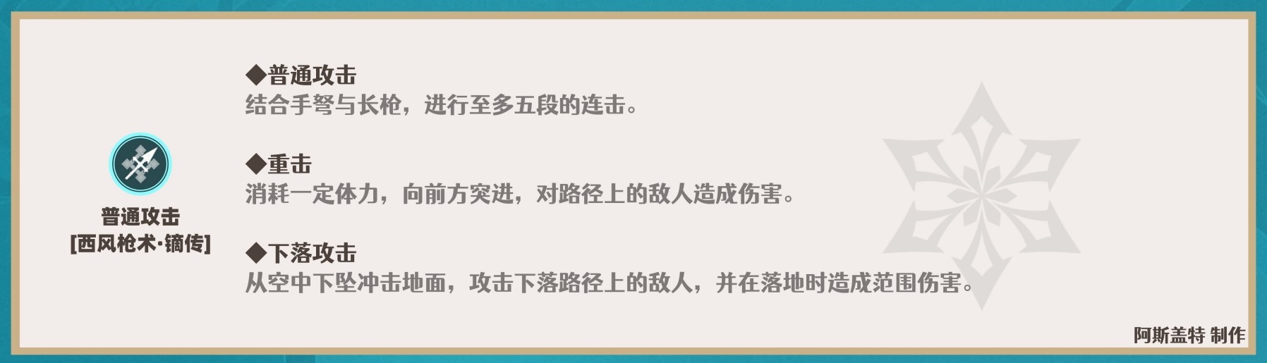 《原神》3.5新角色米卡詳細培養攻略 米卡技能介紹與出裝、配隊指南_天賦解析 - 第1張