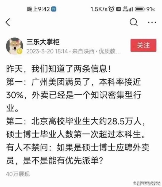 游民星空