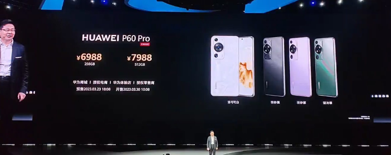 华为P60手机价格一览 华为P60多少钱 - 第2张