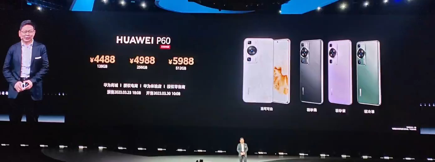 华为P60手机价格一览 华为P60多少钱 - 第1张