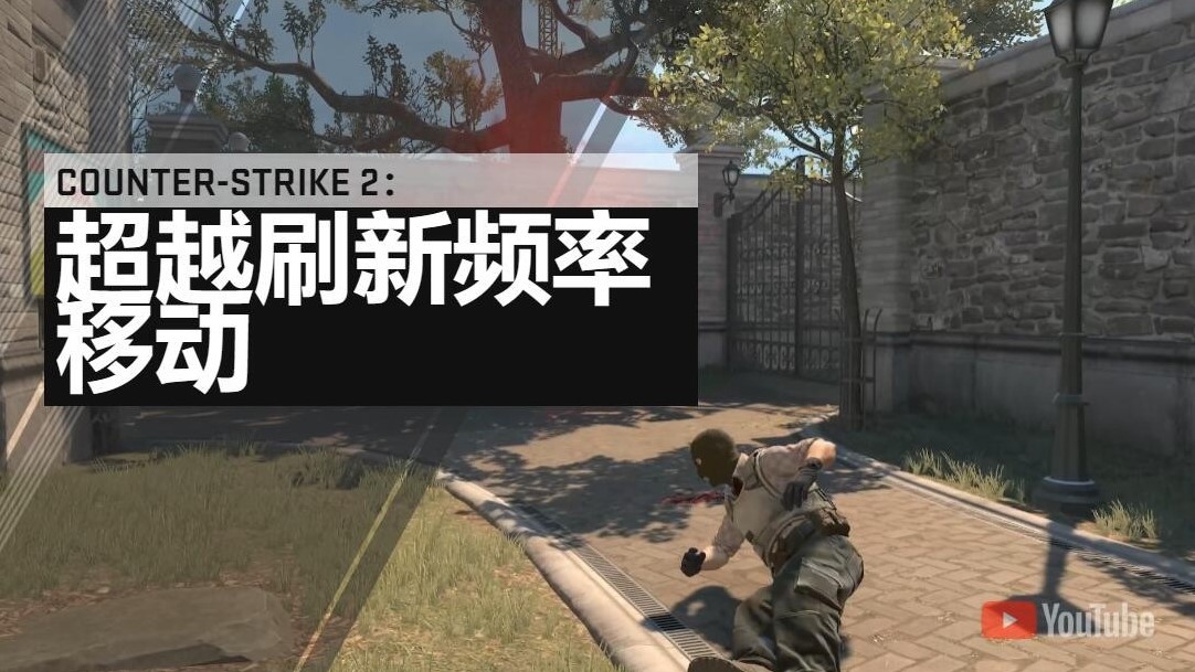 《CSGO2》上線時間說明 CSGO2什麼時候出 - 第1張