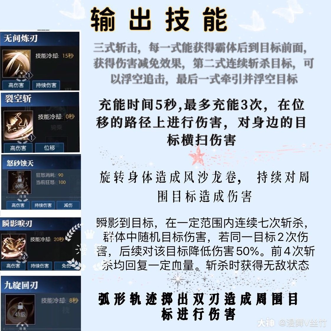 《逆水寒》荒羽技能介紹 荒羽技能強嗎 _ 遊民星空 GamerSky.com - 第2張