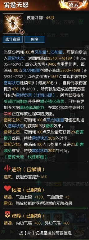 《逆水寒》荒羽值不值得玩 荒羽技能強嗎 _ 遊民星空 GamerSky.com - 第4張