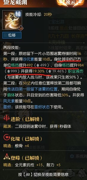 《逆水寒》荒羽值不值得玩 荒羽技能強嗎 _ 遊民星空 GamerSky.com - 第7張