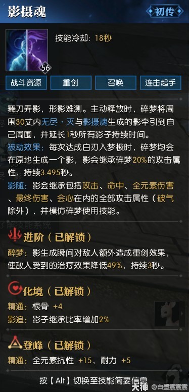 《逆水寒》碎梦技能天赋更新解析 _ 游民星空 GamerSky.com - 第4张