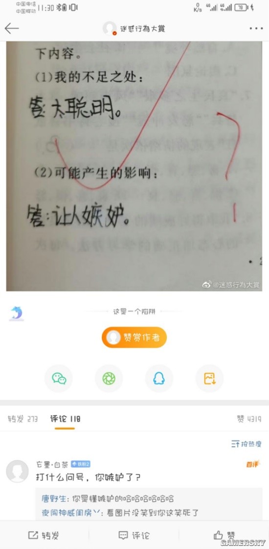 游民星空