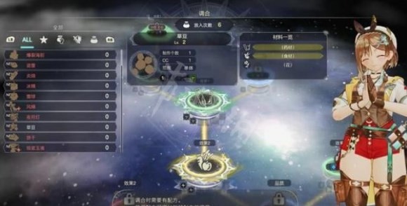 《莱莎的炼金工房3》道具调合方法介绍 - 第1张