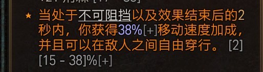 《暗黑破坏神4》公测版死灵血雾邪爆流BD推荐 - 第3张