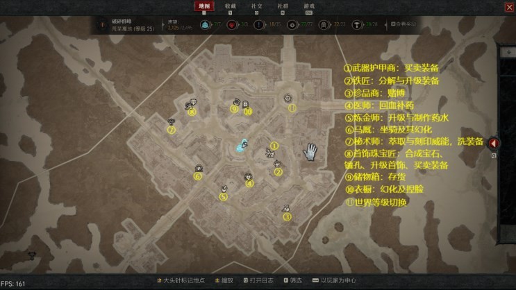 《暗黑破坏神4》主城NPC分布位置一览 NPC功能介绍 - 第1张