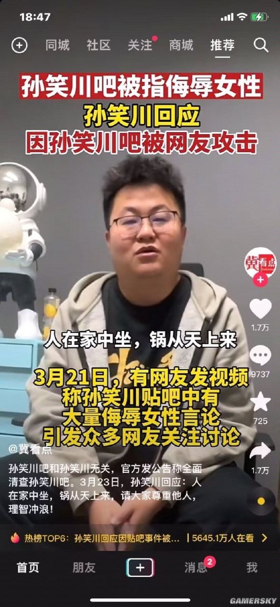 游民星空