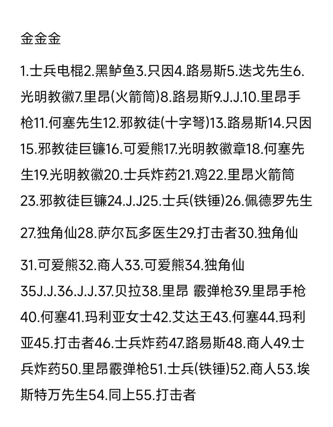 《生化危機4重製版》靶場扭蛋機掛件出貨測試總結 - 第5張