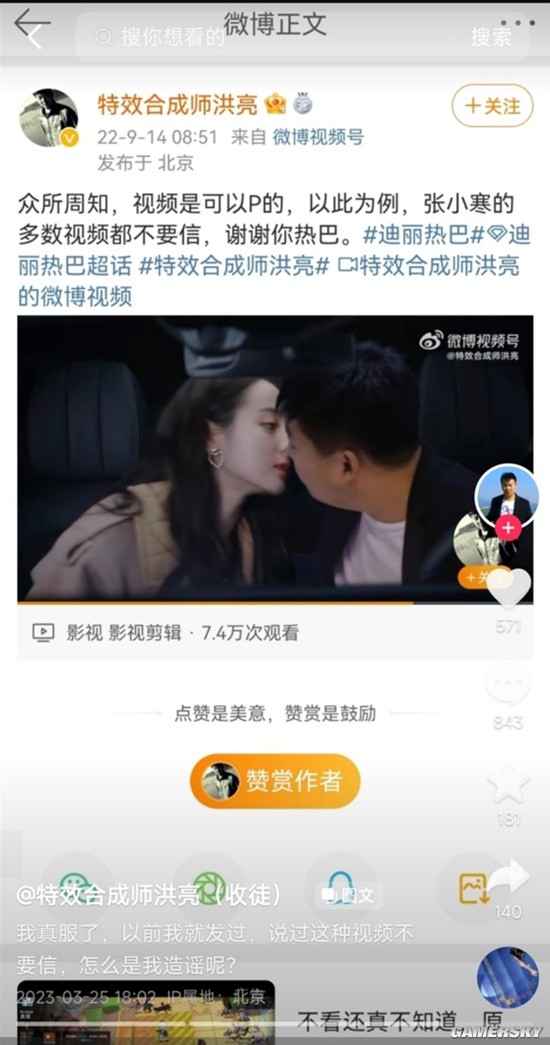 男网红因合成与女星接吻视频被打 律师称侵犯肖像权