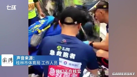 桂林马拉松69岁选手不幸倒地猝死 医院称系心脏骤停