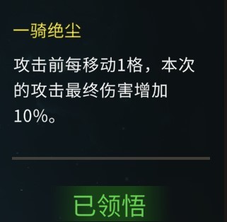 《大俠立志傳》EA版臂力流Build推薦 - 第3張