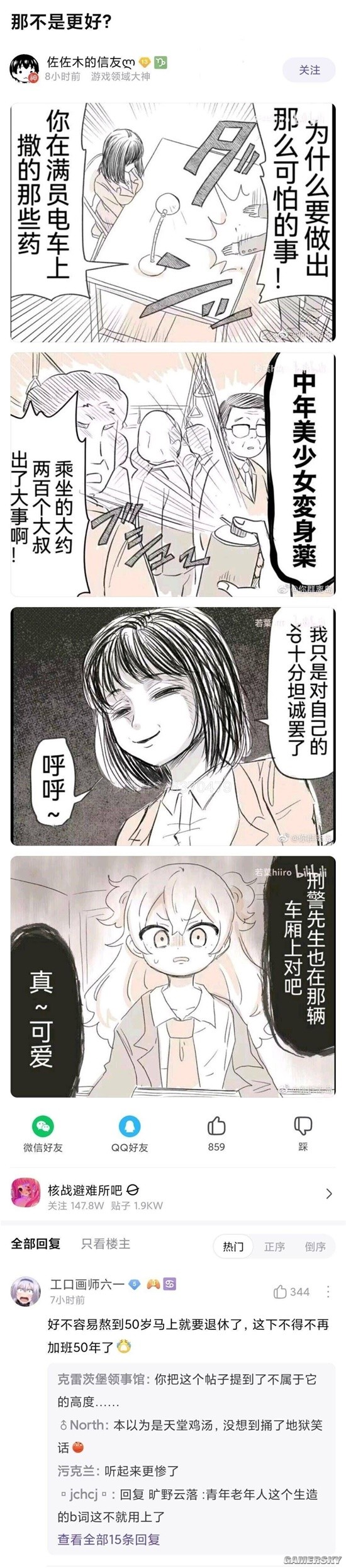 游民星空