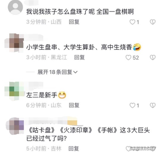 游民星空